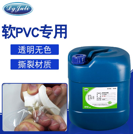 軟PVC塑料專(zhuān)用膠