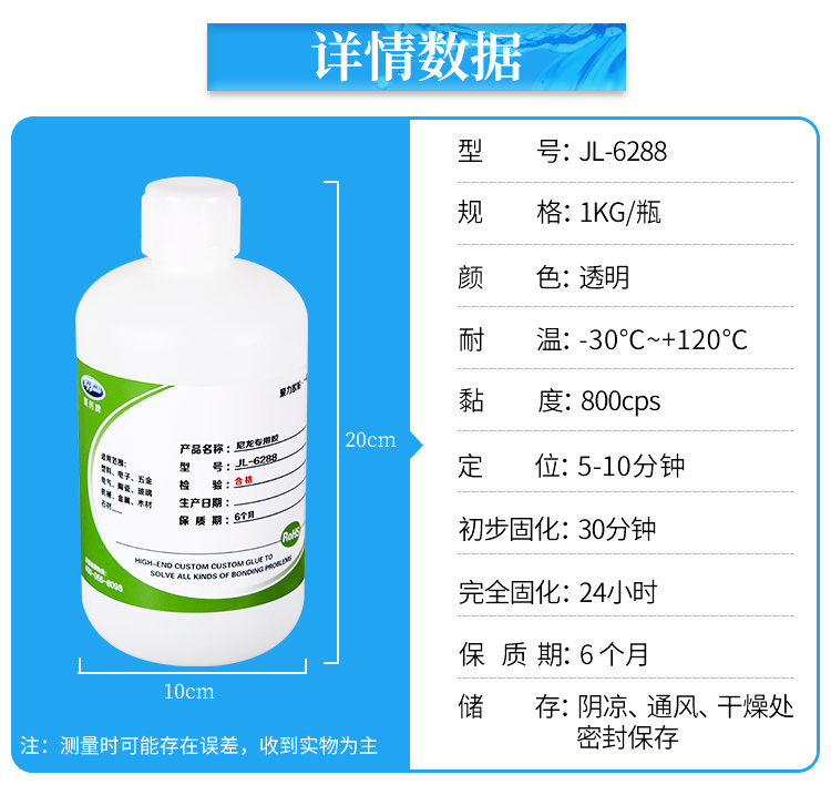尼龍粘金屬膠水