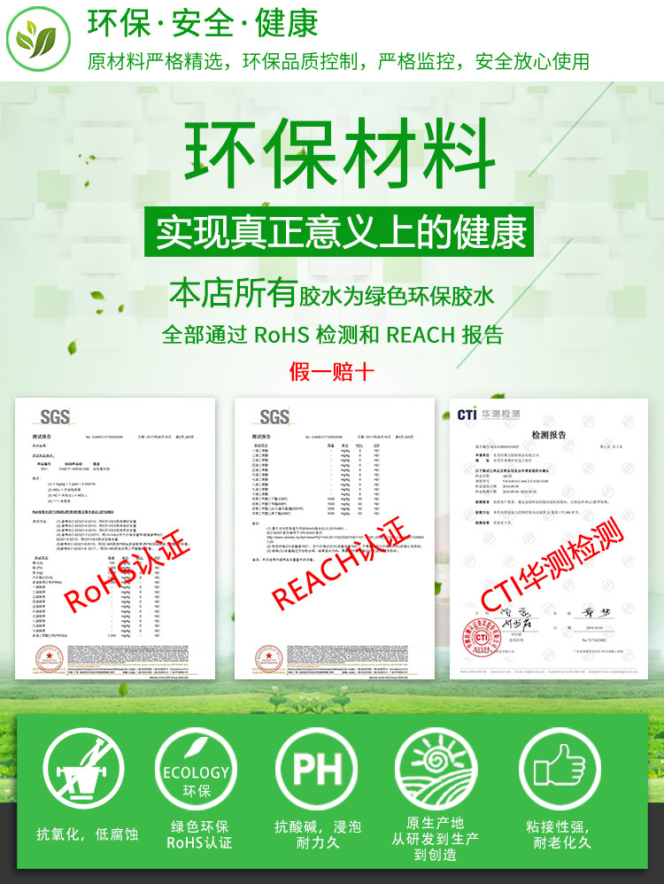 耐120度聚烯烴塑料膠水