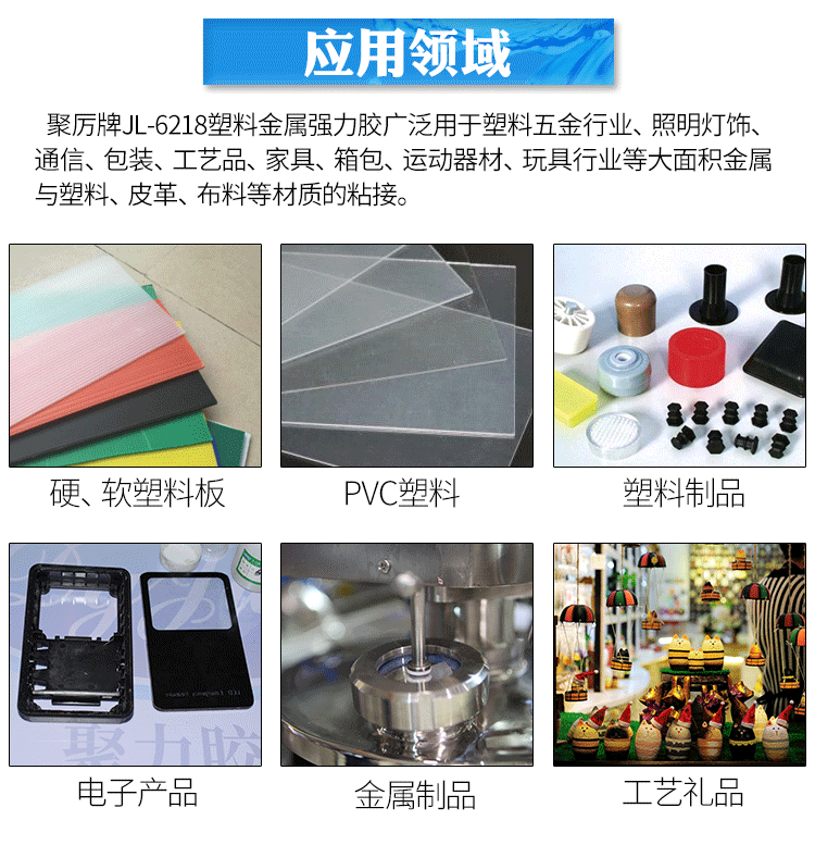 高粘度金屬膠水