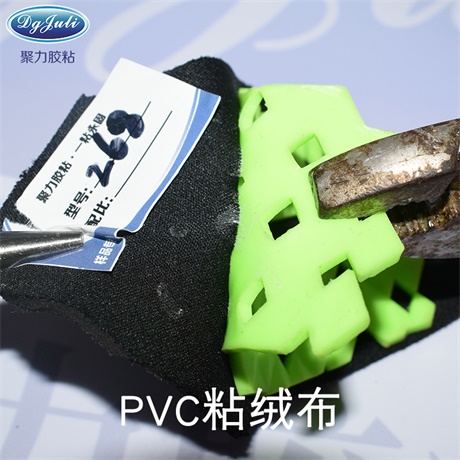 軟PVC專用膠水