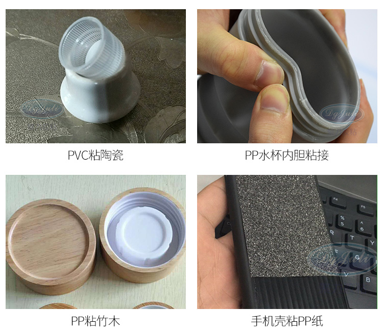 PP專用膠水
