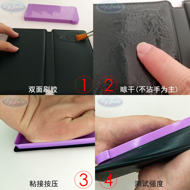 ABS塑料膠水