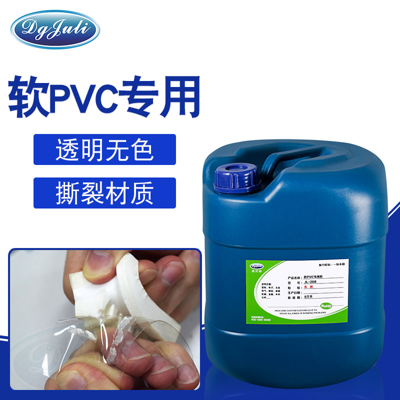 PVC專用膠水